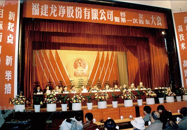 1766665717169632.jpg 必发888第一次股东大会.jpg